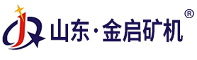 青州金启矿山机械有限公司